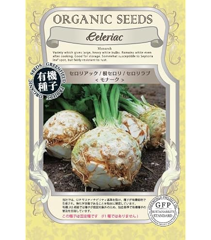Amazon.co.jp: 【有機種子】 シャロット 種 (ベルギーエシャロット